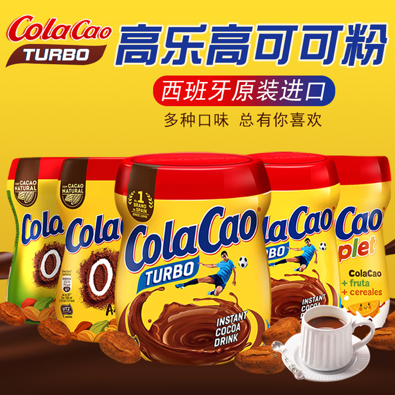 ColaCao可可粉固体饮料不加糖