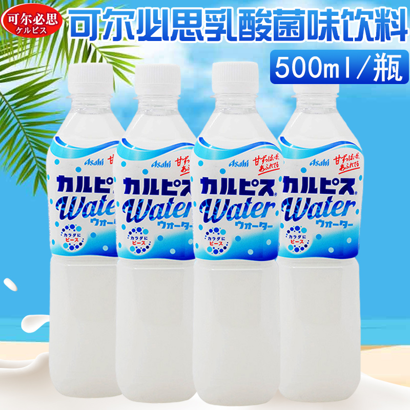 可尔必思乳酸菌味饮料500ml