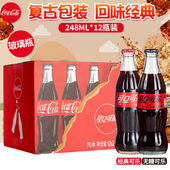 可口可乐怀旧碳酸饮料经典 原味可乐玻璃瓶可乐汽水饮料248ml