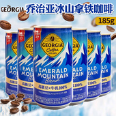 日本进口可口可乐GEORGIA乔治亚冰山咖啡拿铁牛奶味即饮咖啡185g