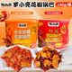 罗小亮花椒锅巴小龙虾味牛肉味混合锅巴190g 罐装 解馋休闲零食