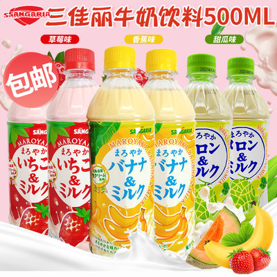 日本进口三佳丽草莓牛奶味400ml