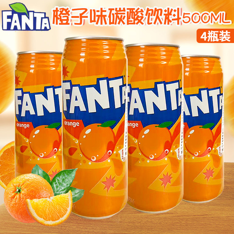 日本进口可口可乐FANTA芬达橙子味碳酸饮料铝罐装汽水500ml*4瓶