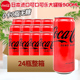 日本进口大罐装 24罐 可口可乐无糖可乐原味可乐网红碳酸饮料500ml