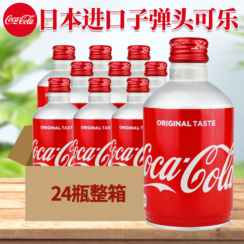 日本进口可口可乐子弹头可乐汽水铝罐限量版高颜值碳酸饮料300ml 咖啡/麦片/冲饮 碳酸饮料 原图主图