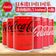 网红碳酸饮料160ml 原味罐装 罐 无糖 日本进口可口可乐迷你收藏版