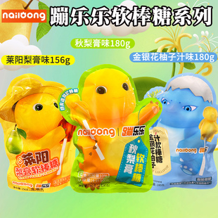 奶龙蹦乐乐软棒糖秋梨膏金银花柚子味软糖180g 袋儿童糖果零食