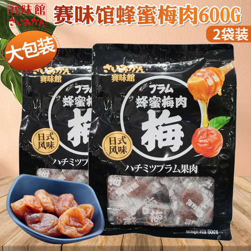 日式梅肉赛味馆青梅独立包装600g