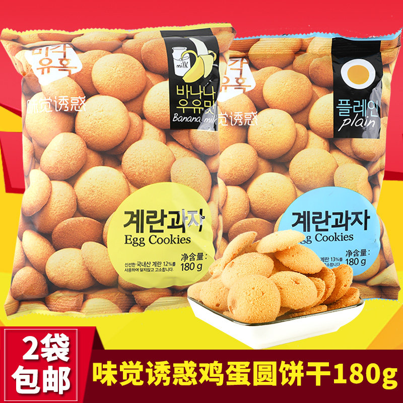 the republic of korea Imported Taste Temptation Bananas Milk flavor egg Small round Egg round biscuit Children net Red zero food 180gin the Snacks/Nuts/Specialty , Biscuit/Popped , Biscuit (New) , Egg round biscuit  category - from Buy2taobao.com to provide professional Taobao agent buy service