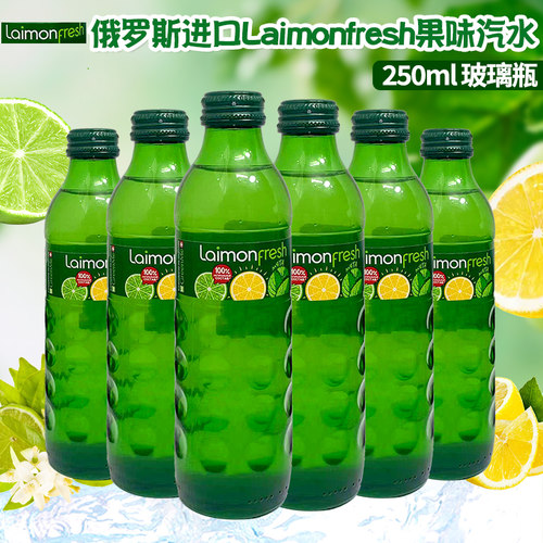 俄罗斯网红青柠薄荷味汽水
