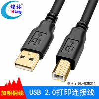 Huanglin USB printing cables are suitable for HP, Brother, Epson and other printer data connection cables with a length of 1/3/2/8 meters thumbnail 4