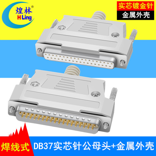 金属外壳使用牢固，多种规格线卡