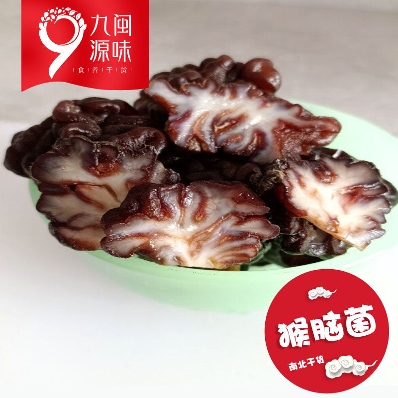猴脑菌干货核桃菌黑球菌疙瘩海参菌菇玛卡菌250g猴脑菇食用菌煲汤