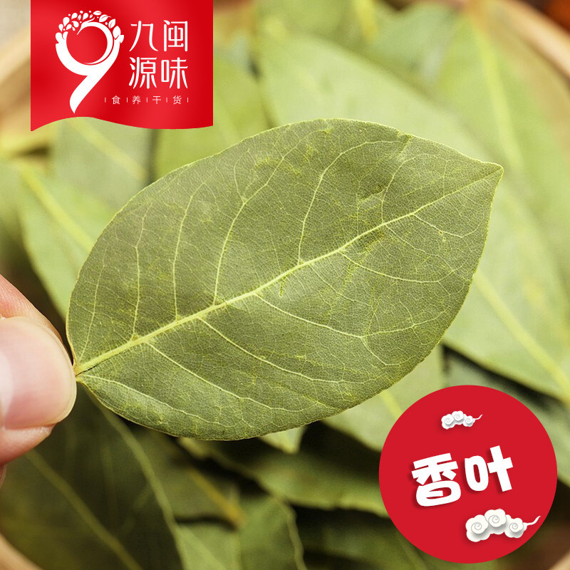 香叶250g月桂叶包邮大料卤料香料调料家用散装包邮另售桂皮八角_虎窝淘