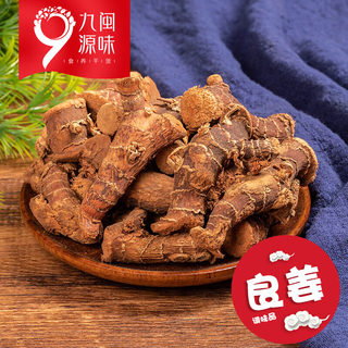 高良姜南姜250g新鲜小良姜香料调味料卤佐料粉包组合大全家用包邮