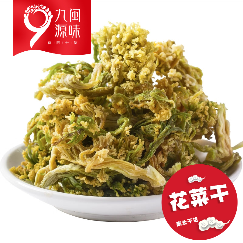 精选花菜干脱水蔬菜花椰菜干菜花火锅食材500g