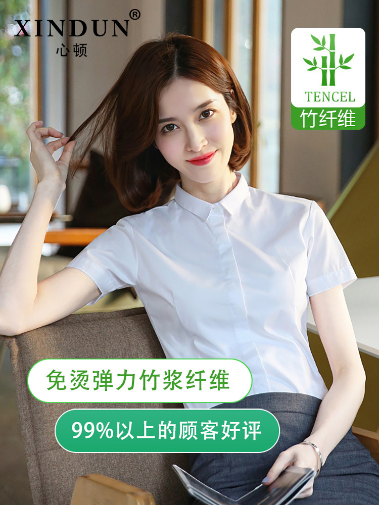 竹纤维小领白衬衫女短袖弹力职业抗皱上衣正装OL弹性衬衣工作服