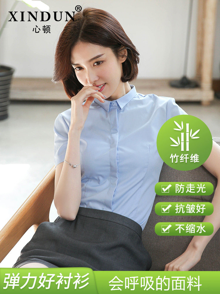 竹纤维小领白衬衫女短袖弹力职业商务上衣正装OL弹性衬衣工作服