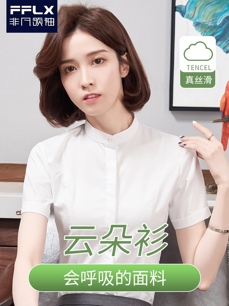 立领白衬衫女短袖职业工装正装面试衬衣女上班工作服商务弹性上衣