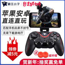 霸王小子蓝牙无线吃鸡神器王者荣耀游戏手柄pc电视电脑安卓苹果手机ipad平板通用手游辅助和平精英穿越火线cf