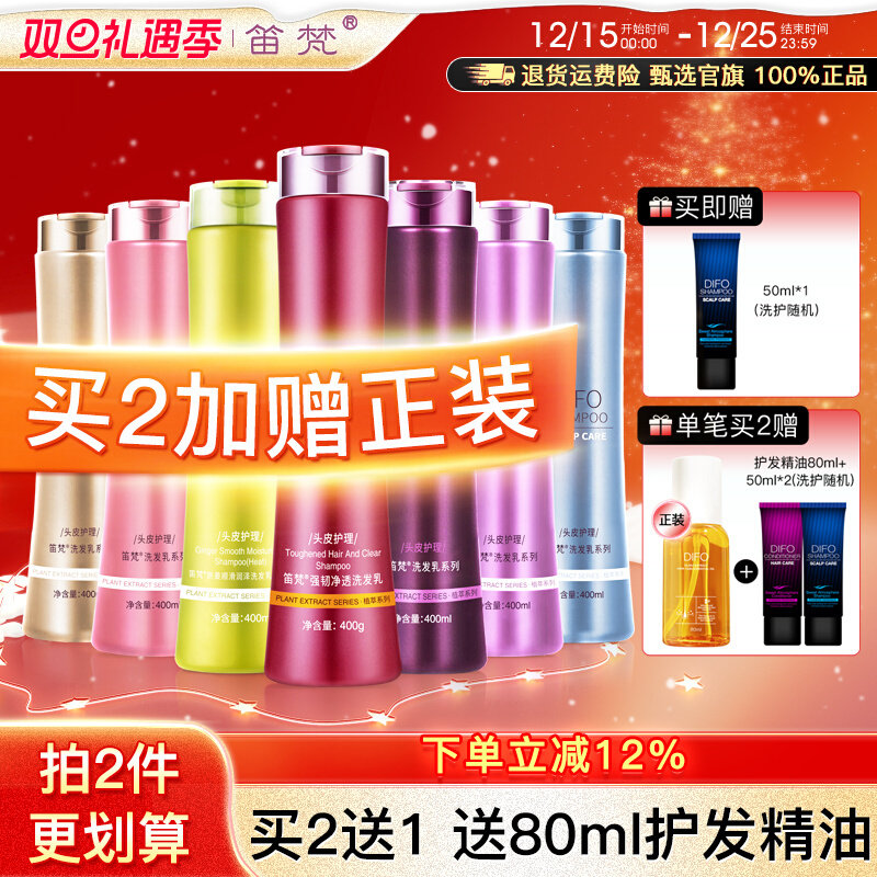 笛梵洗发水茶树控油蓬松去屑止痒正品洗头膏滋润修复柔顺迪梵品牌