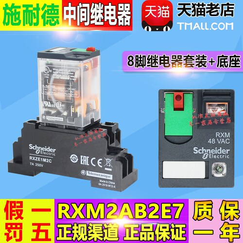大电流12A 带动作指示灯