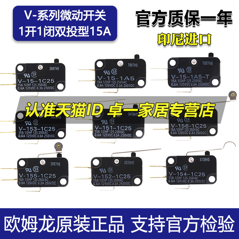 进口正品omron欧姆龙开关行程