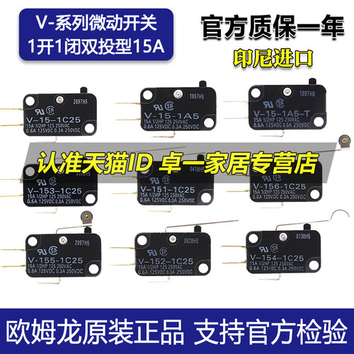 进口正品omron欧姆龙开关行程