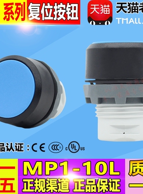 正品ABB 蓝色 平头按钮 MP1-10L 自复位型 操作头部