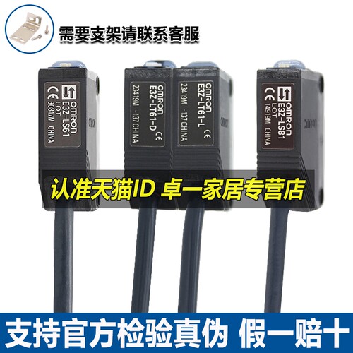 原装光电开关欧姆龙激光