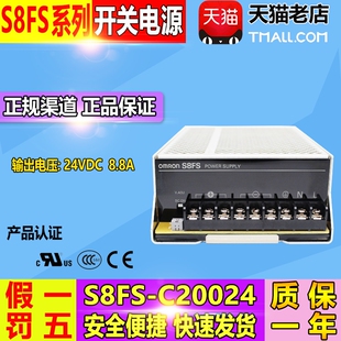 欧姆龙开关电源S8FS-C20024替代明纬NES-200-24 8.8A 200W 包邮