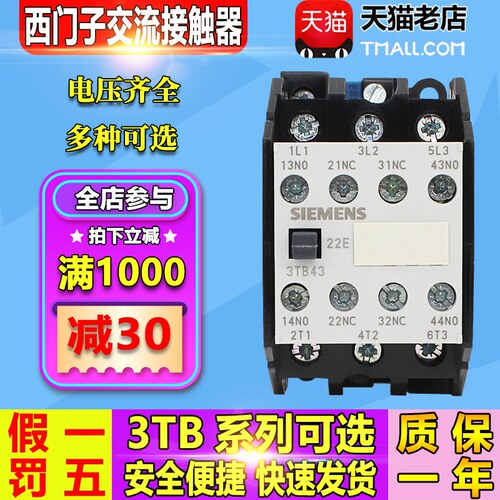 西门子接触器3TB4022 4122 4222 3TB4322 4422-0X 0XM0-0XF0-0XB0