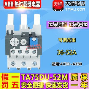 原装ABB热过载保护继电器TA75DU-52M 36-52A TA75DU-XM包邮