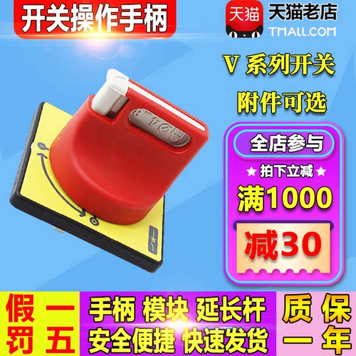 正品施耐德开关VZ17C VZ18C手柄KCD2 KCF1PZC KZ32 74C VZ3 7C 11