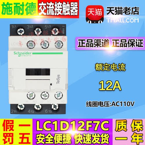 正规授权商 施耐德全场包邮