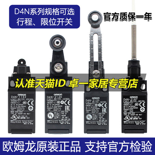 正品欧姆龙d4na限位开关