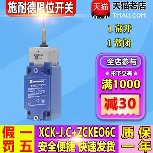 施耐德 限位行程开关XCK-J.C ZCK-E06C ZCKE06C XCKJ106 ZCKJH29