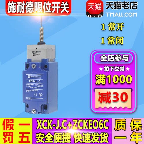 施耐德 限位行程开关XCK-J.C ZCK-E06C ZCKE06C XCKJ106 ZCKJH29