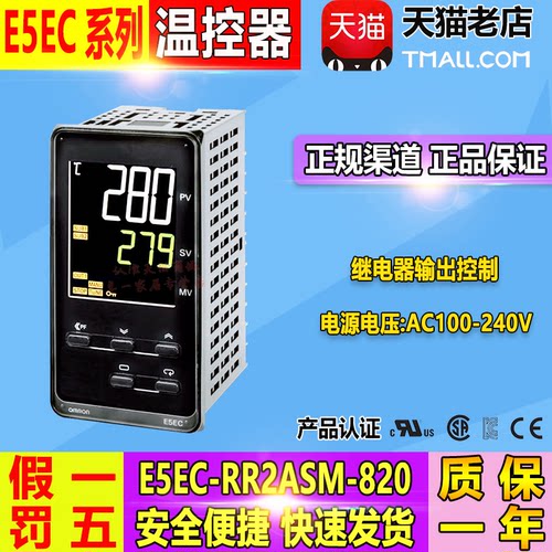 原装正品 OMRON 温控器 E5EC-RR2ASM-820 代替 E5EZ-R3T 包邮
