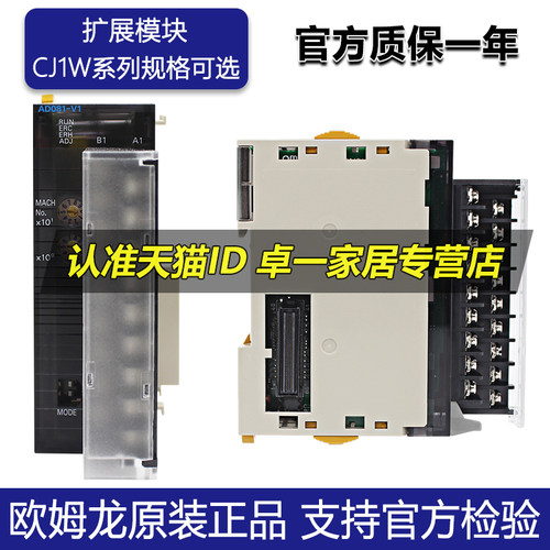 欧姆龙CJ1W-AD041-V1 AD081 DA08C DA041 MAD042 DA08V OC211包邮