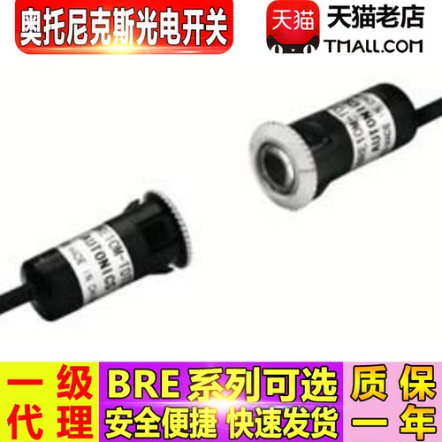 奥托尼克斯autonics光电传感器