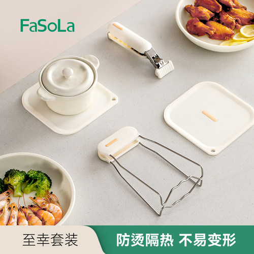 FaSoLa防烫手取碗夹不锈钢提盘器