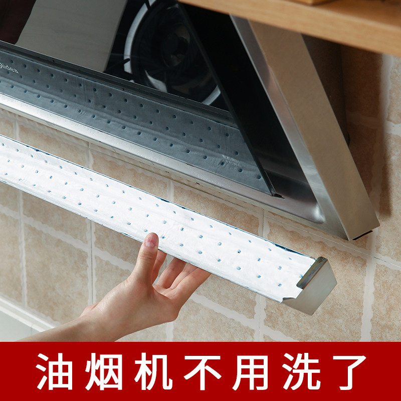 油烟机吸油棉厨房家用抽接油槽专用垫纸防油面纸贴纸侧吸式过滤网