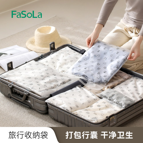 FaSoLa旅行收纳袋整理分装袋衣服
