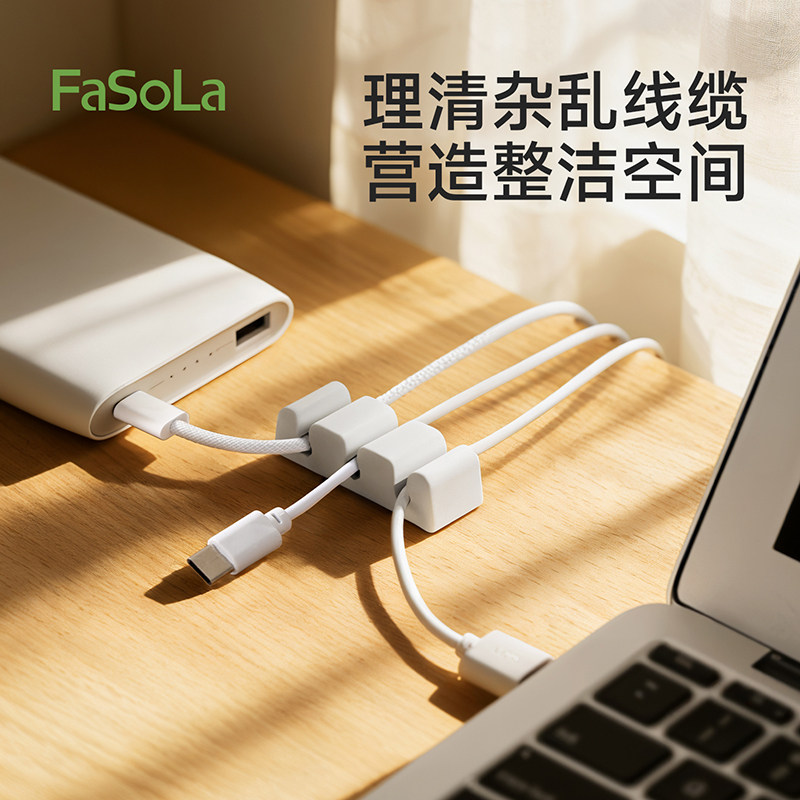 FaSoLa桌面硅胶理线器充电线卡扣墙面床头鼠标线充电线固定器收纳,收纳整理,理线器/集线器/绕线器,淘宝优惠券,粉丝福利购,淘宝优惠卷