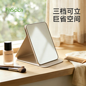 FaSoLa高清便携化妆镜桌面台式 梳妆台专用学生宿舍折叠镜子女生用