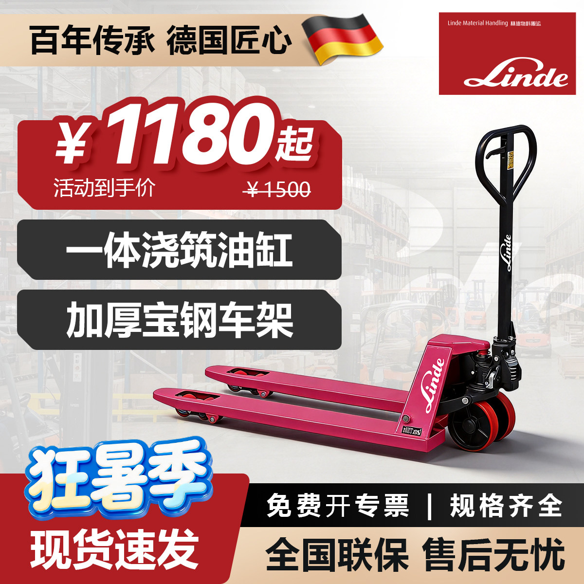 林德福建手叉叉车小吨位图片