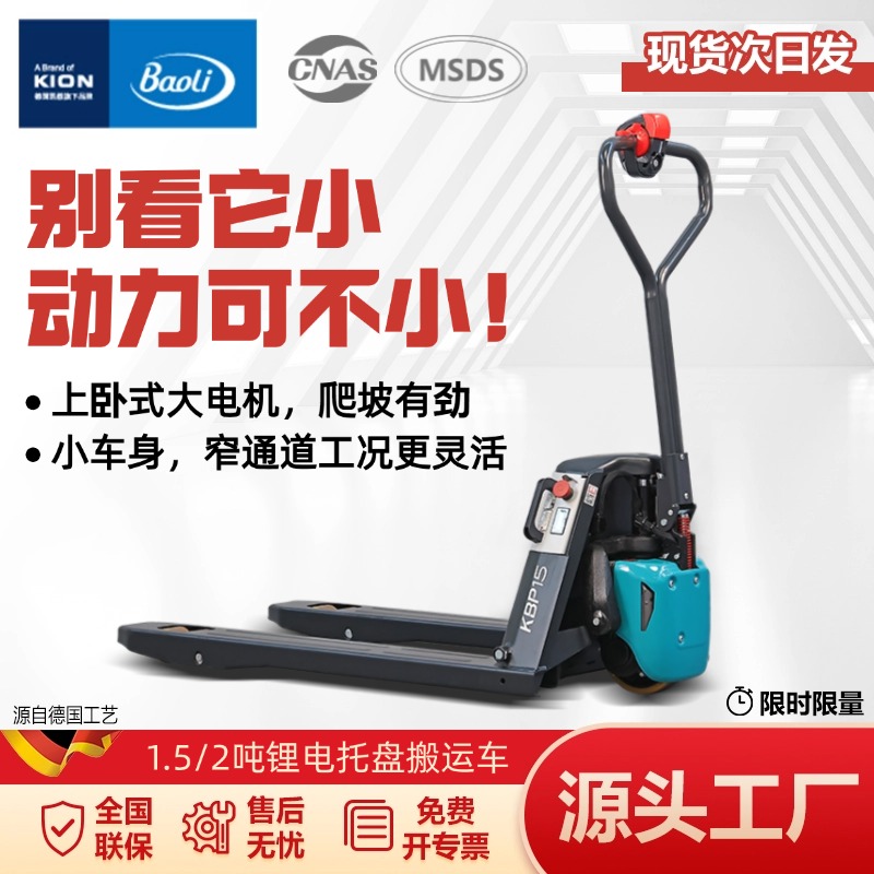 宝骊福建锂电叉车电动