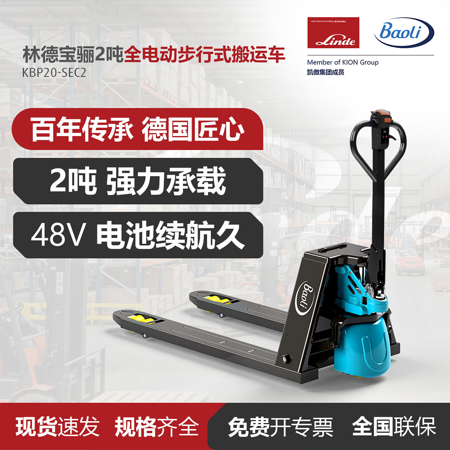 林德福建锂电叉车搬运图片