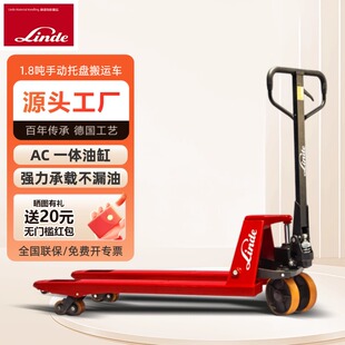 林德小吨地牛 1.8吨手动叉车手推地牛手动液压搬运车手动叉车M18